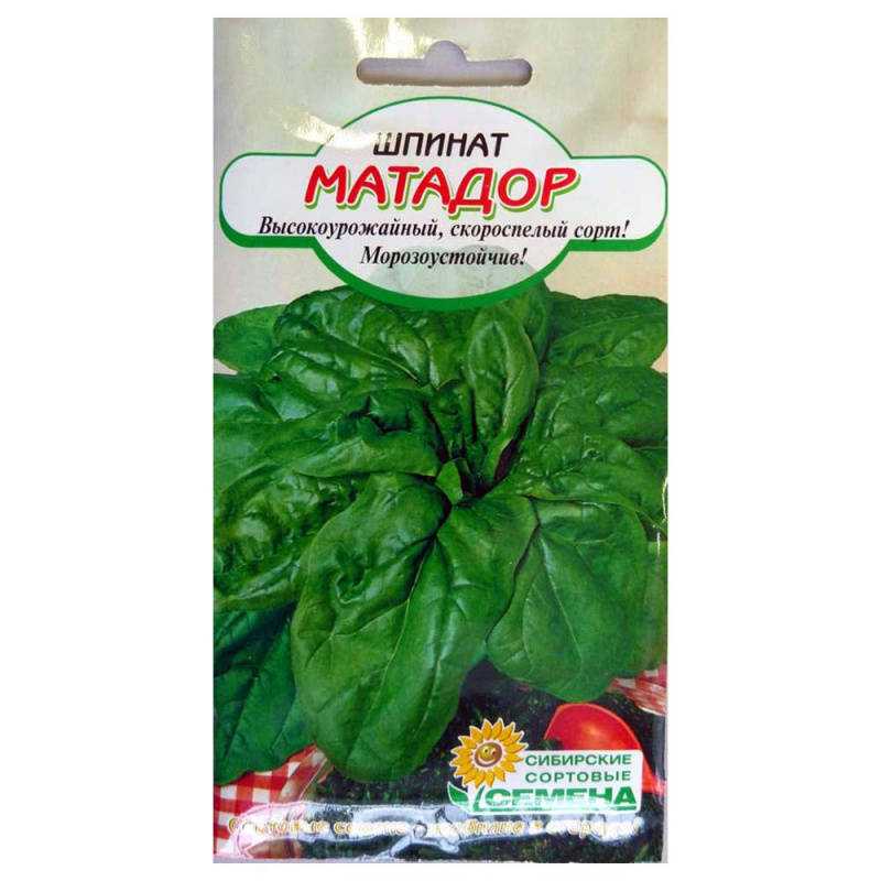 Шпинат матадор — описание сорта, выращивание и отзывы