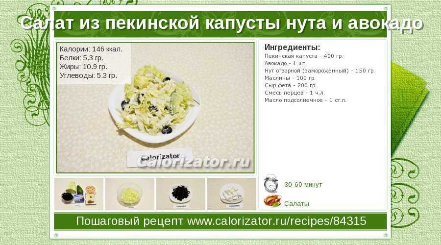 Химический состав и калорийность вареной капусты, правила её приготовления